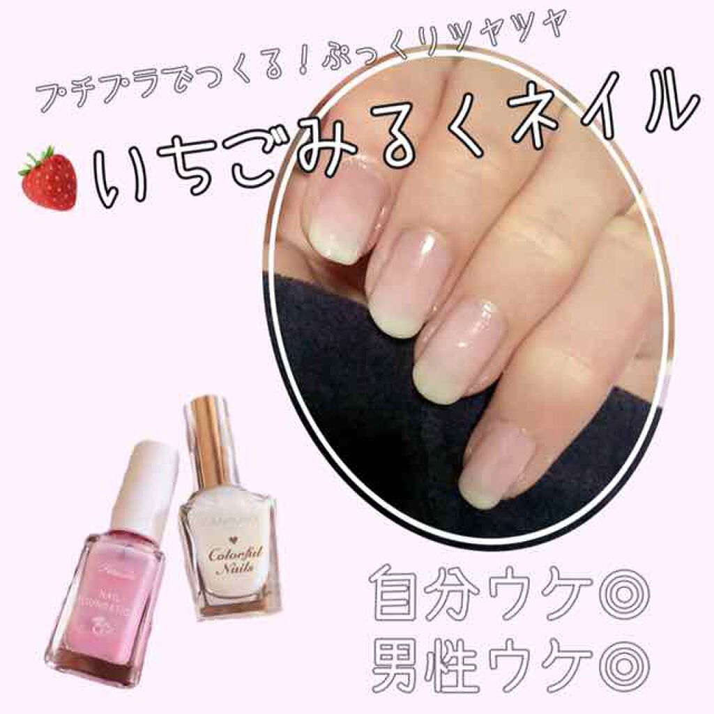カラフルネイルズ/キャンメイク/マニキュアを使ったクチコミ(1枚目)