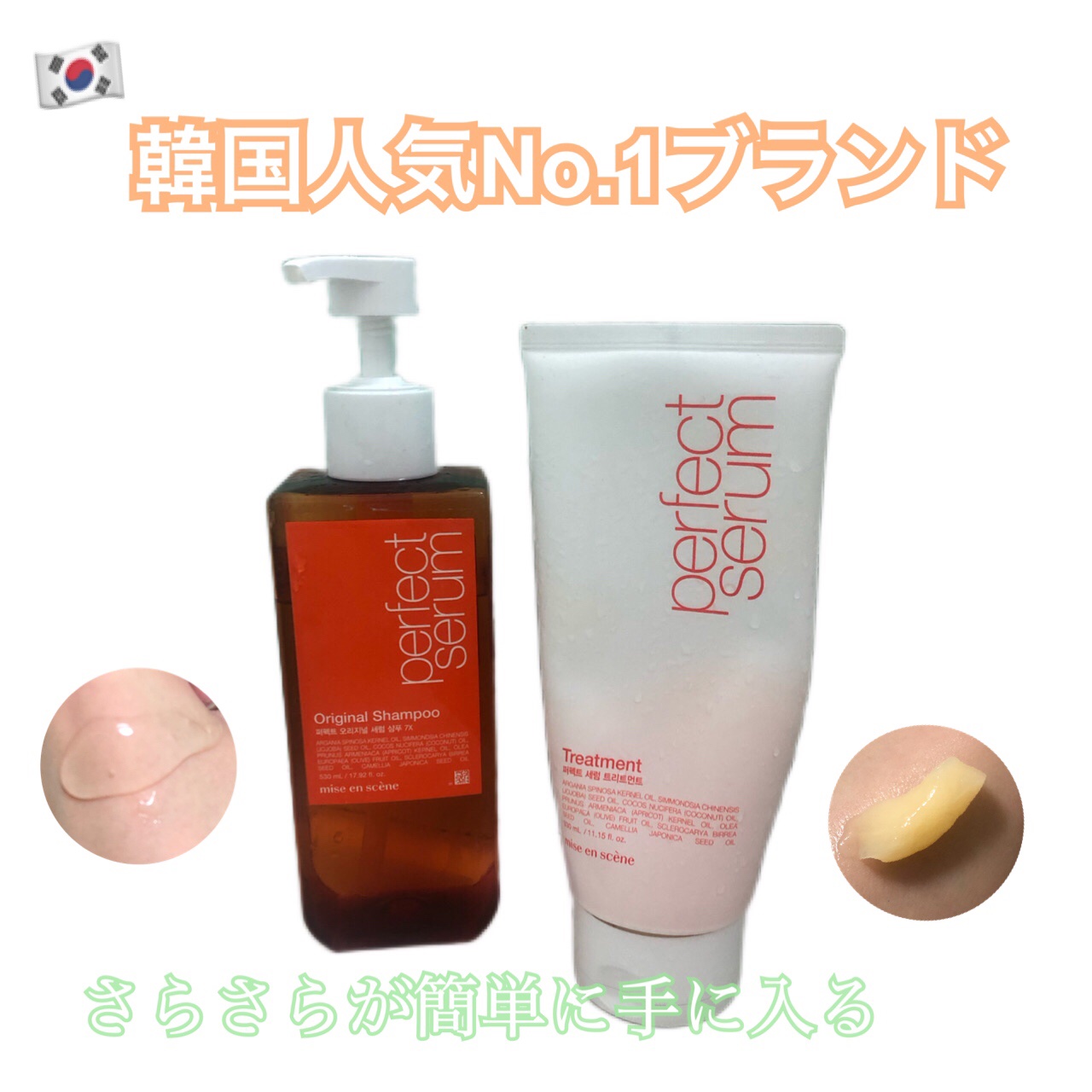 トリートメント　オリジナル/miseenscene/洗い流すヘアトリートメントを使ったクチコミ（1枚目）