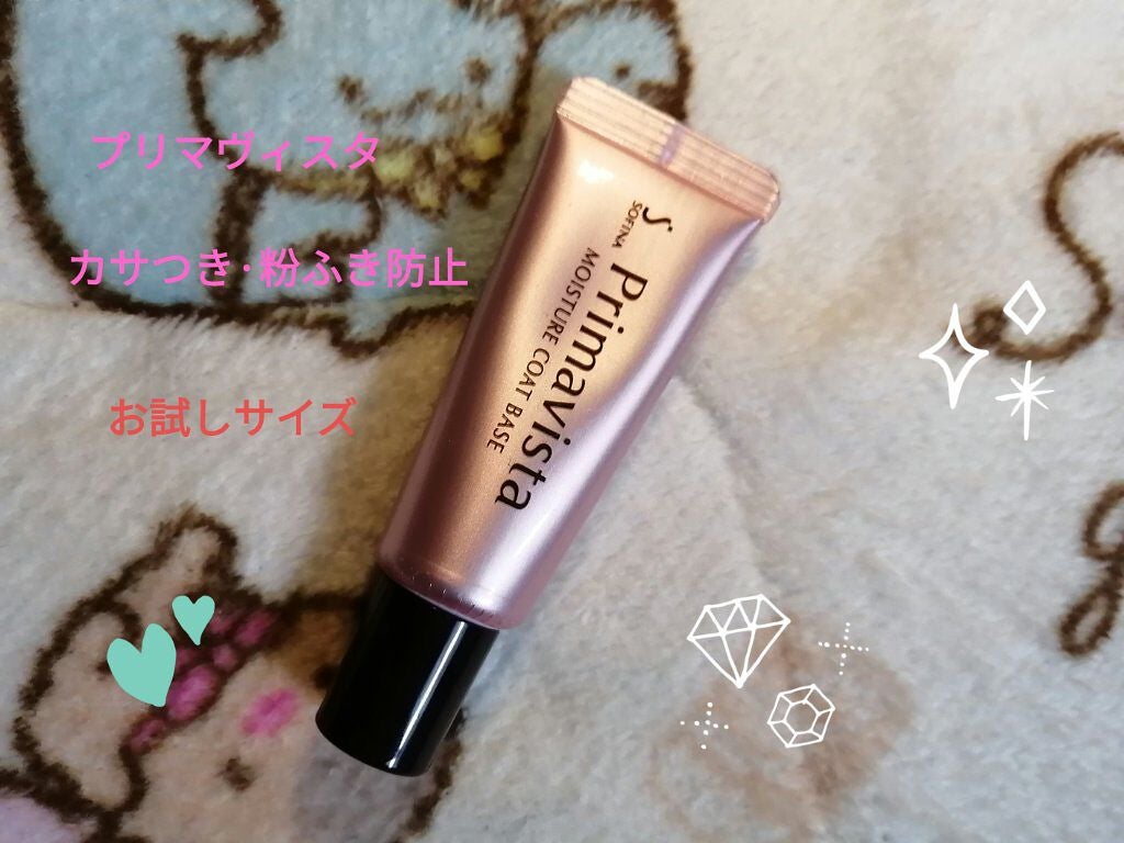 カサつき・粉ふき防止化粧下地/プリマヴィスタ/化粧下地を使ったクチコミ(1枚目)