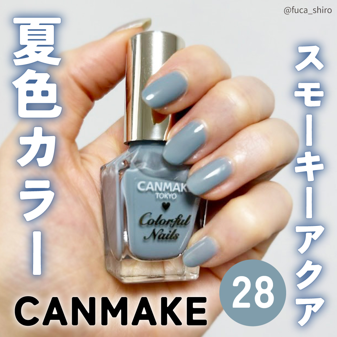 カラフルネイルズ N28 スモーキーアクア/キャンメイク/マニキュアを使ったクチコミ（1枚目）