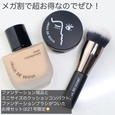 Javin De Seoul WINK FOUNDATION PACT/Javin De Seoul/クッションファンデーションを使ったクチコミ（5枚目）