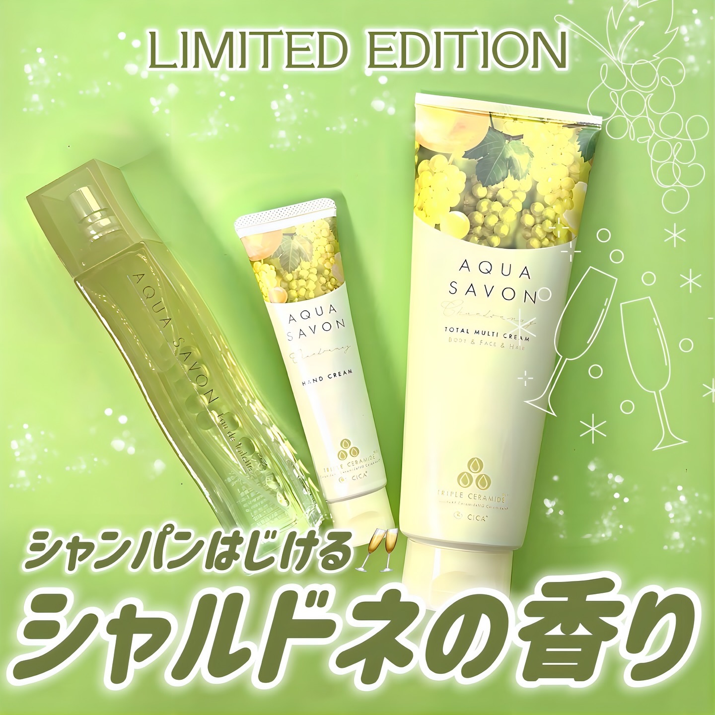 アクア　シャボン　ハンドクリーム　シャルドネブリュットの香り/アクアシャボン/ハンドクリームを使ったクチコミ（1枚目）