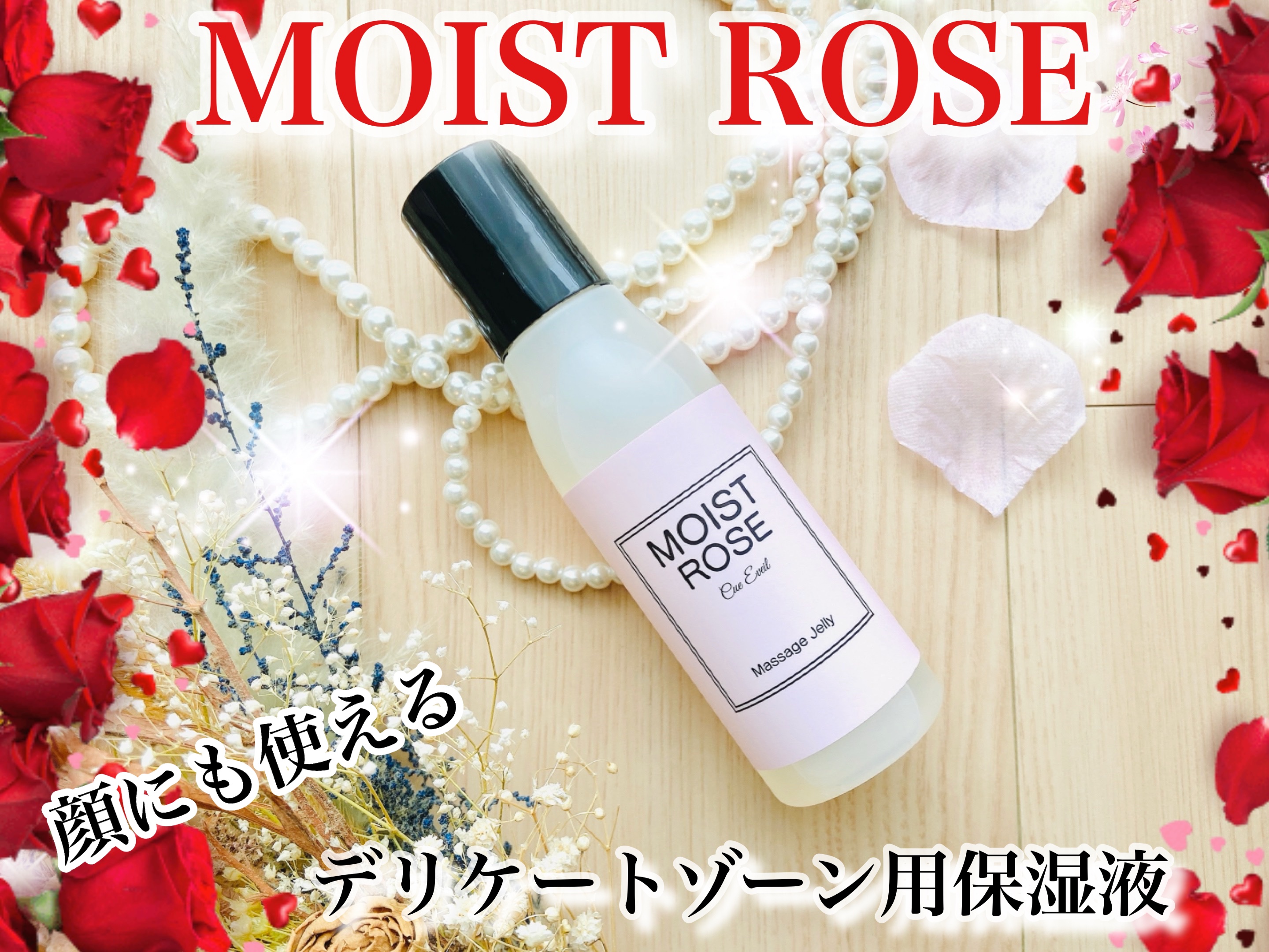 MOIST ROSE/CueEveil/ボディローションを使ったクチコミ（1枚目）