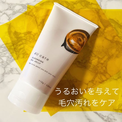 クレンジングオイルジェリー/4U care/クレンジングジェルを使ったクチコミ(8枚目)