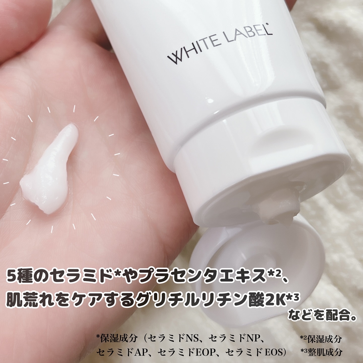 ミックコスモ ホワイトラベル　ゆらぎクレンジングバームのクチコミ「#PR #ミックスコスモ
@MICCOSMO 様からいただきました。

常に肌の赤みと隣り合わ.....」（3枚目）