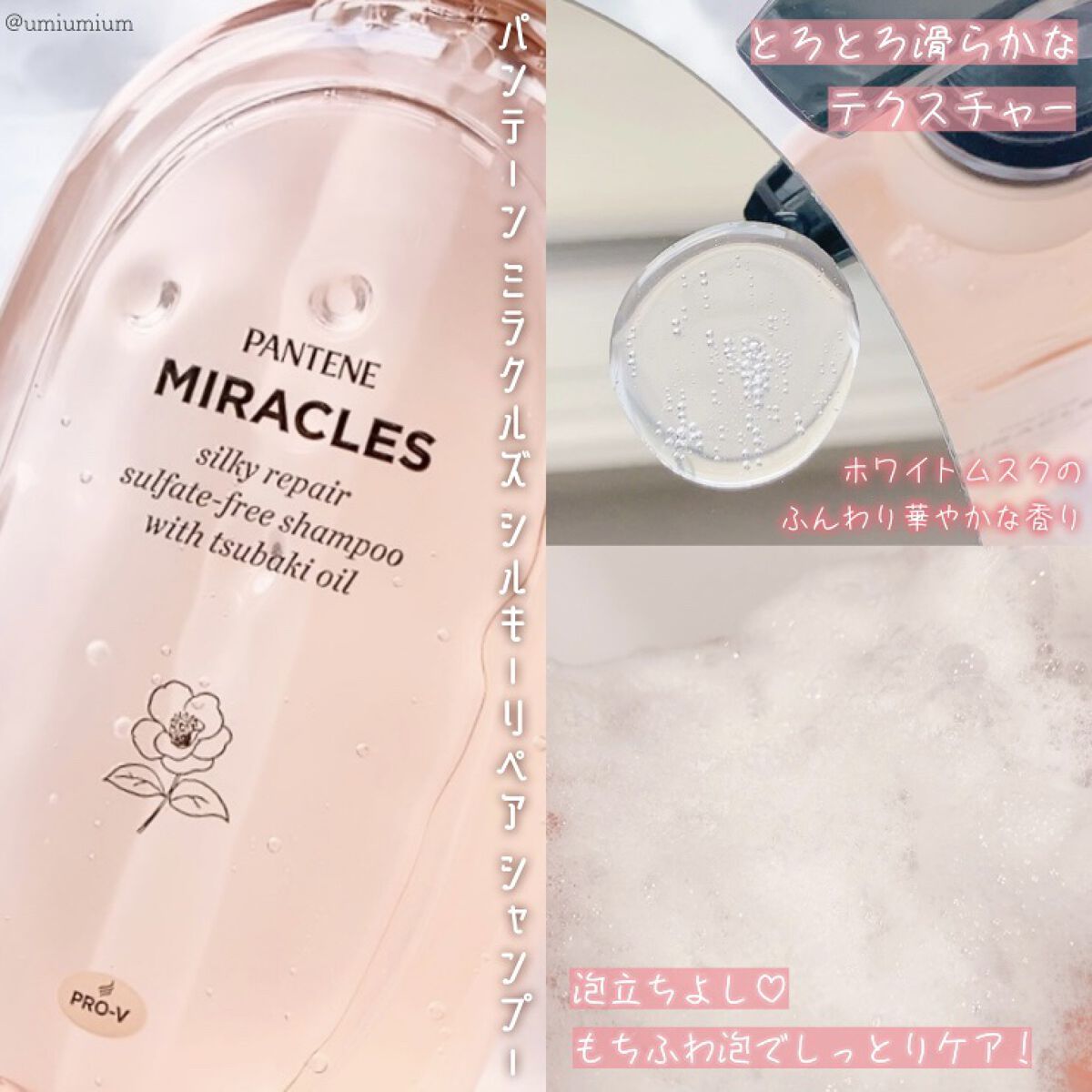 ミラクルズ サルフェート無添加&ジェントルリペア ボンドリペア シャンプー/トリートメント トリートメント 440g/パンテーン/市販シャンプーを使ったクチコミ（3枚目）