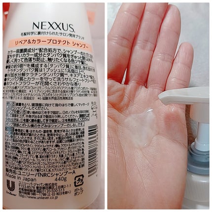 ネクサス リペア&カラープロテクト シャンプー/トリートメント/NEXXUS(ネクサス)/市販シャンプーを使ったクチコミ(2枚目)