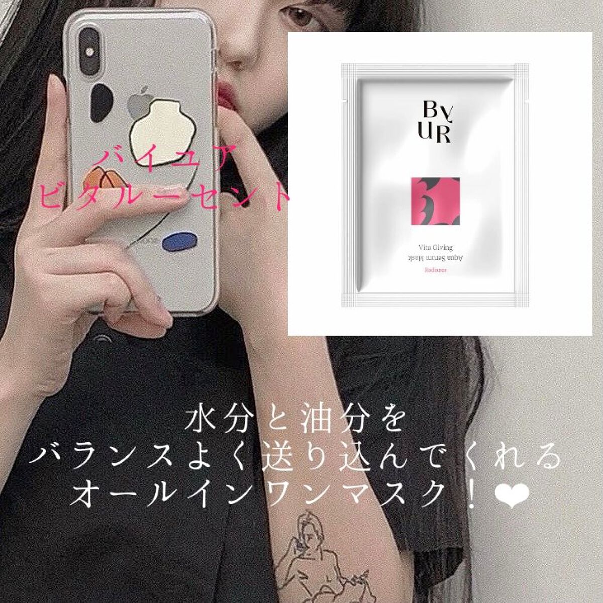 プランプハニー アクアセラムマスク/ByUR/シートマスク・パックを使ったクチコミ（3枚目）