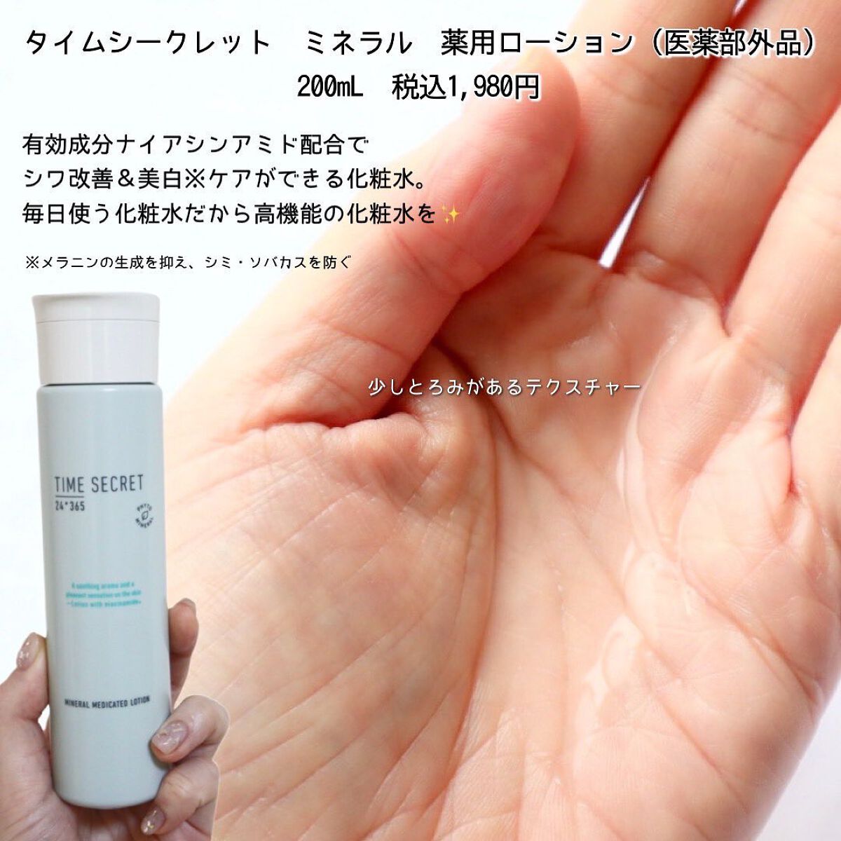 ミネラル モイストバリアクリーム /TIME SECRET/フェイスクリームを使ったクチコミ（3枚目）