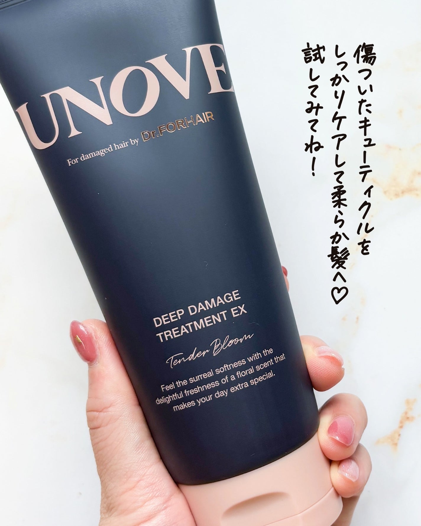 ディープダメージトリートメントEX/UNOVE/洗い流すヘアトリートメントを使ったクチコミ(5枚目)