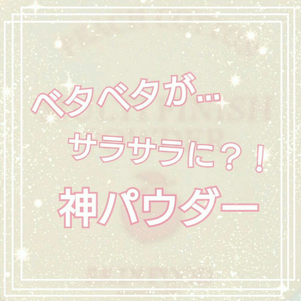 ピーチコットン マルチフィニッシュパウダー/SKINFOOD/ルースパウダーを使ったクチコミ(1枚目)