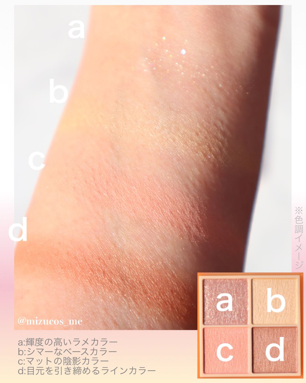 ベージュトーンアイシャドウ/CEZANNE/アイシャドウパレットを使ったクチコミ（2枚目）