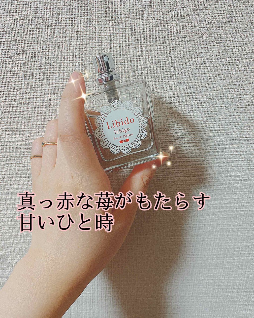 リビドーロゼ/エルシーラブコスメ/香水(レディース)を使ったクチコミ(1枚目)