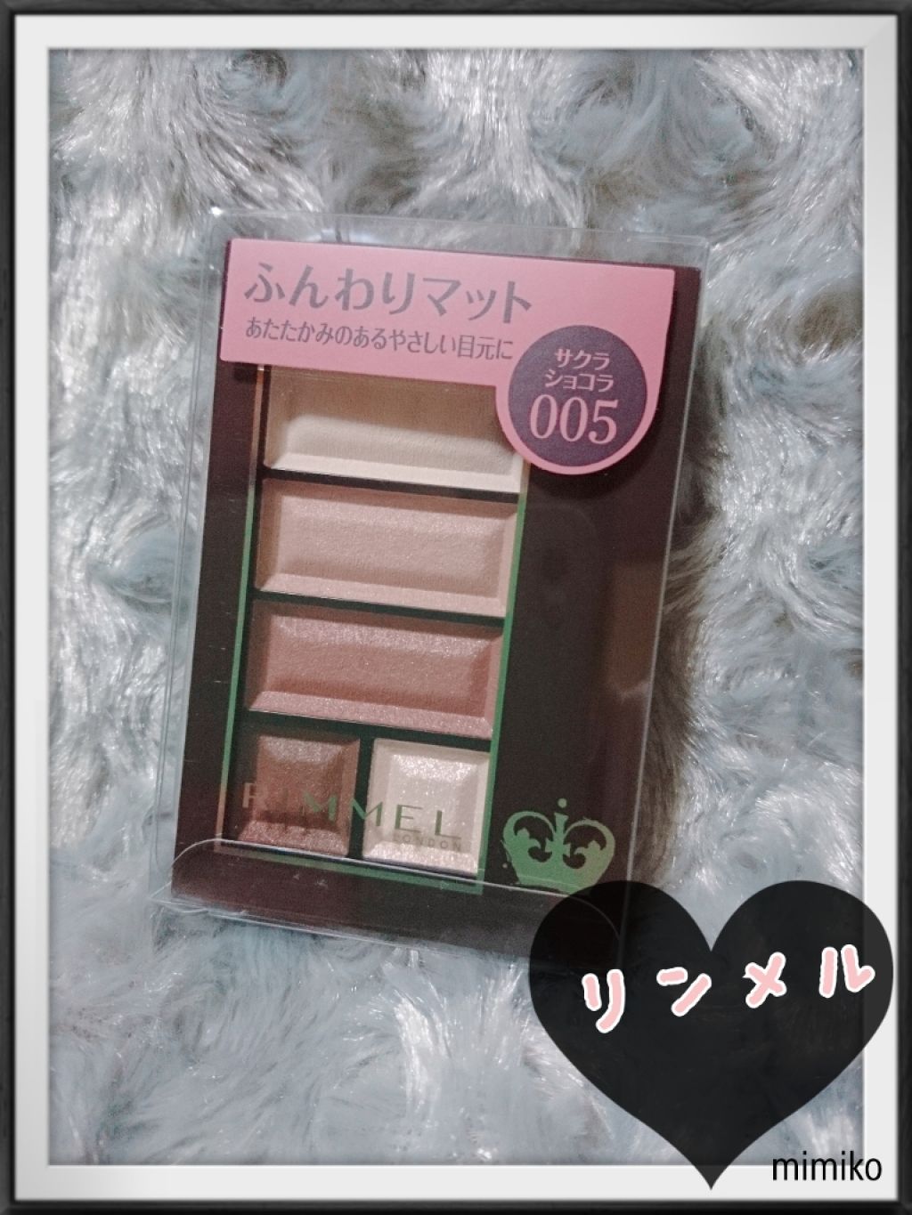 ショコラスウィート アイズ/リンメル ロンドン/アイシャドウパレットを使ったクチコミ(1枚目)