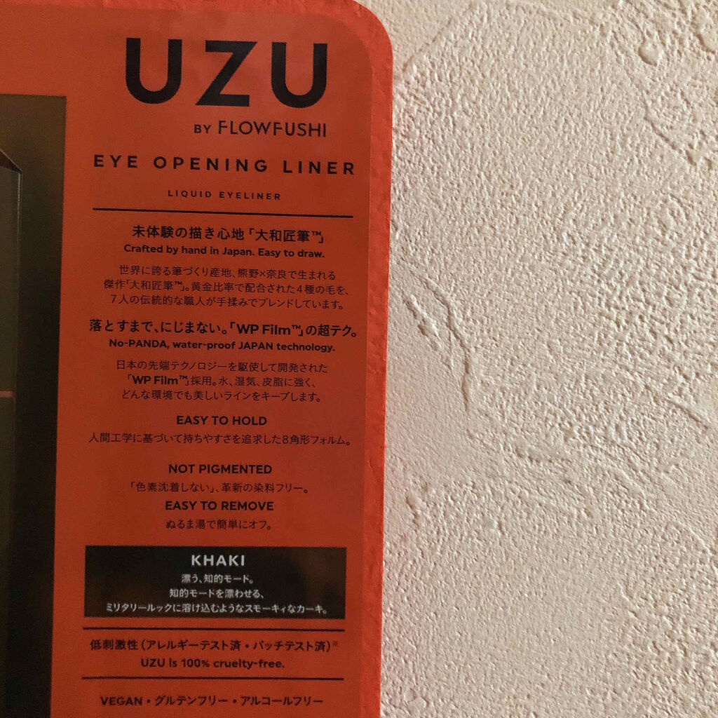 EYE OPENING LINER KHAKI/UZU BY FLOWFUSHI/リキッドアイライナーを使ったクチコミ（3枚目）