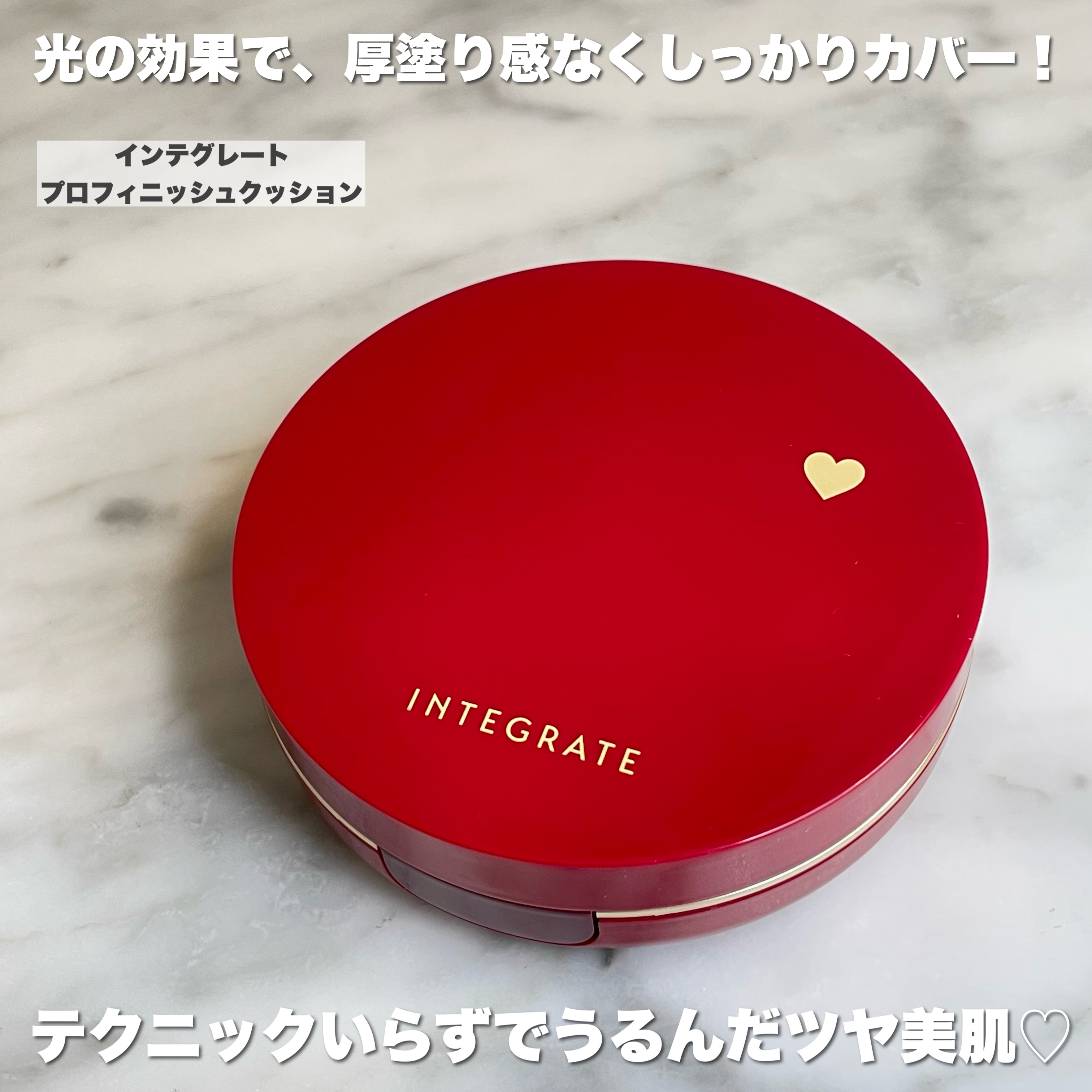 インテグレート プロフィニッシュクッション/インテグレート/クッションファンデーションを使ったクチコミ（2枚目）