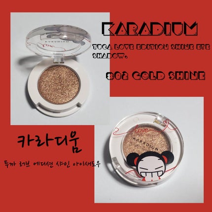 Tuca Love Edition Shine Eye Shadow./karadium/単色アイシャドウを使ったクチコミ(1枚目)