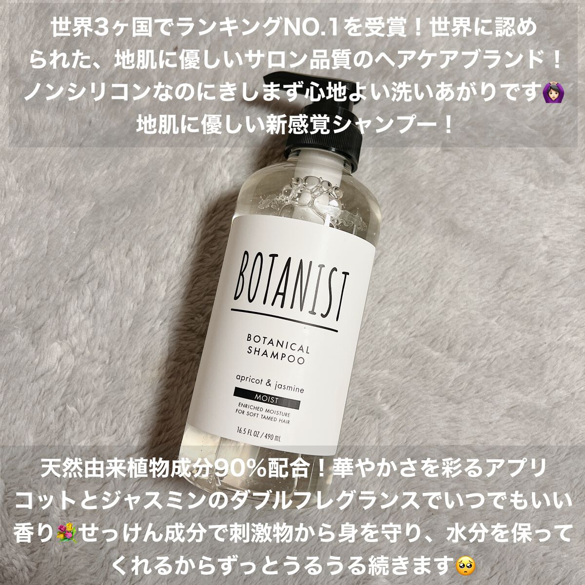 ボタニカルシャンプー／トリートメント(モイスト) /BOTANIST/シャンプー・コンディショナーを使ったクチコミ（2枚目）