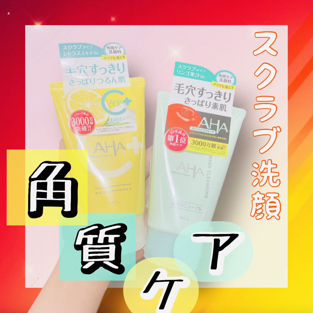 クレンジングリサーチ ウォッシュクレンジング C /クレンジングリサーチ/洗顔フォームを使ったクチコミ（1枚目）