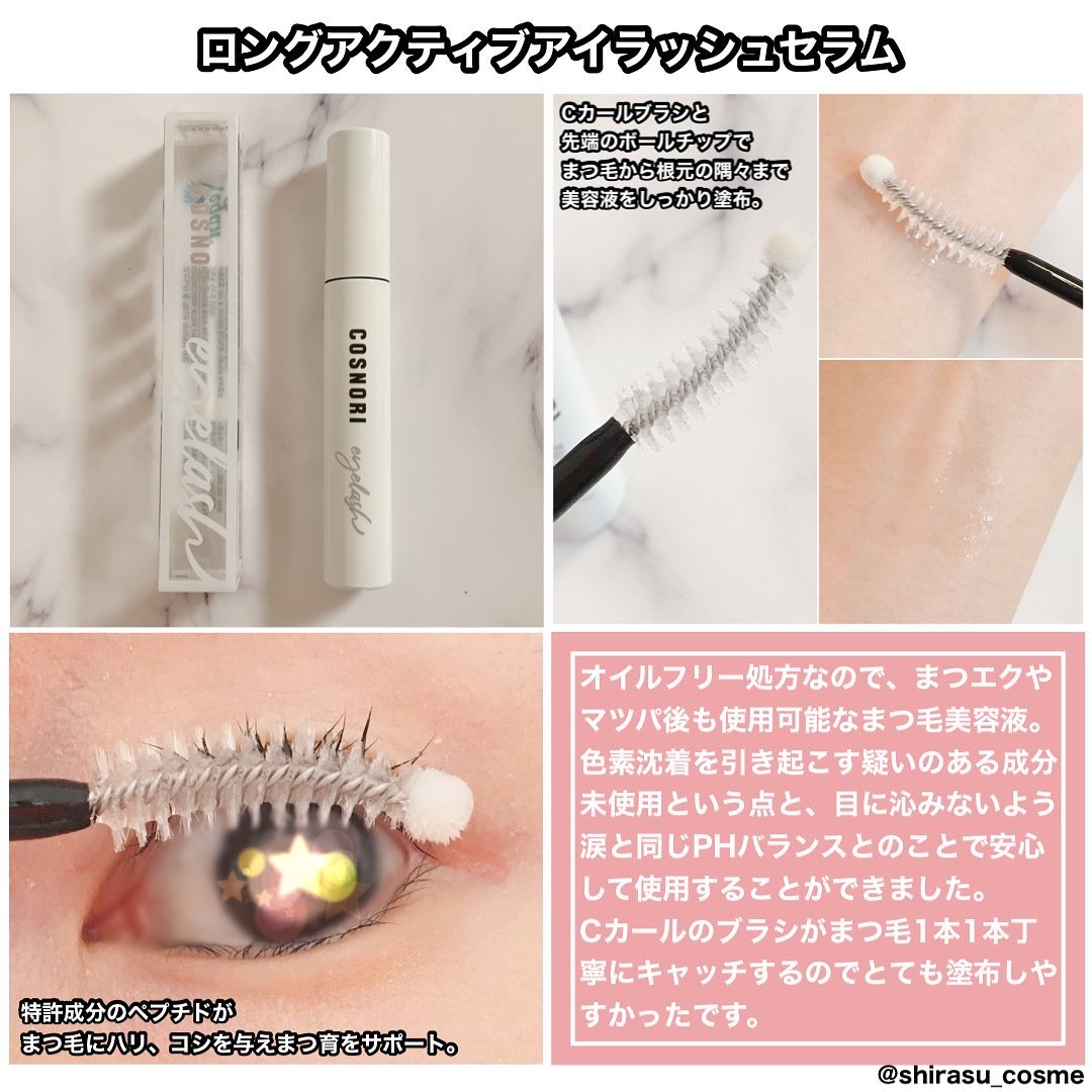 パーフェクトセッティングウォータープルーフマスカラ Long&Curl/COSNORI/マスカラを使ったクチコミ（2枚目）