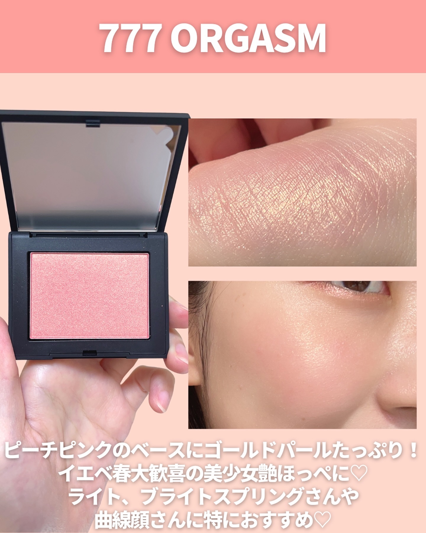 ブラッシュ N/NARS/パウダーチークを使ったクチコミ（3枚目）