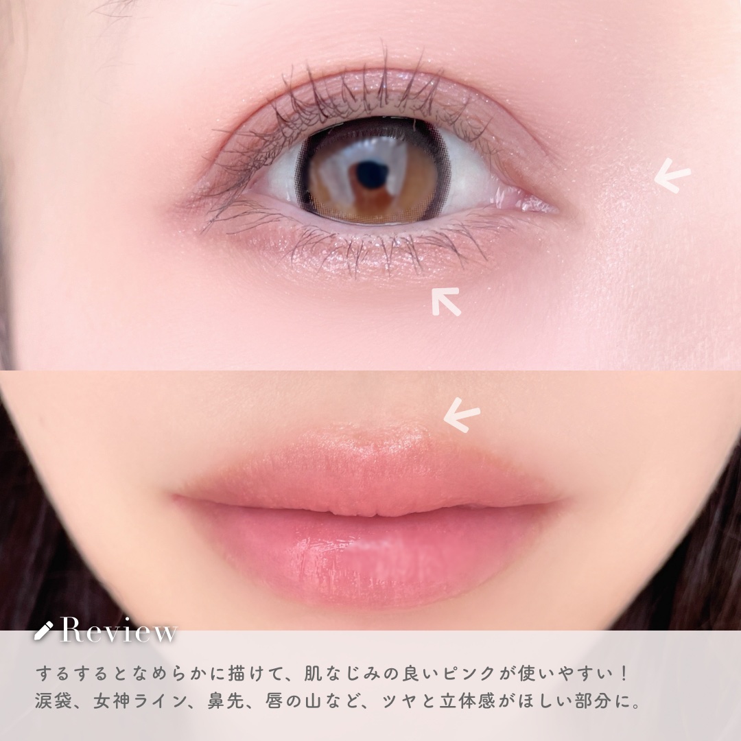 1moreペンシルR 03 スポットハイライト (ローズ)/b idol/スティックハイライトを使ったクチコミ（3枚目）