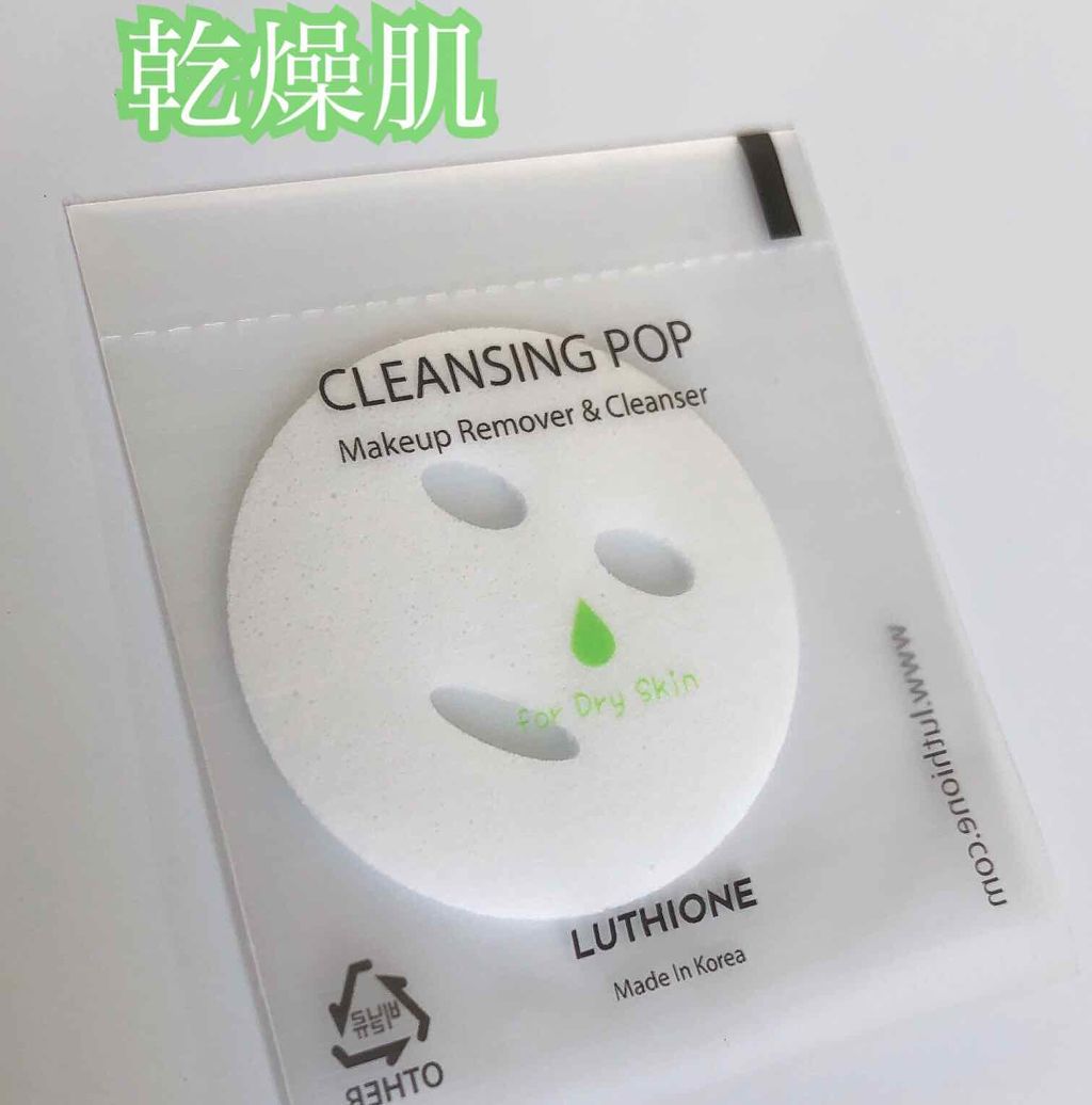 クレンジングポップ乾燥肌/ルチオン/クレンジングクリームを使ったクチコミ(4枚目)