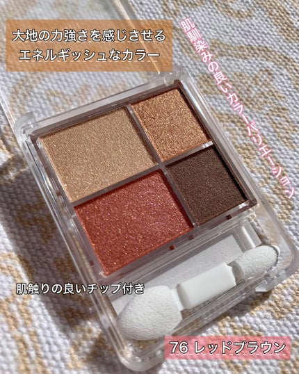 グラデーション アイシャドウ/ちふれ/アイシャドウパレットを使ったクチコミ(2枚目)