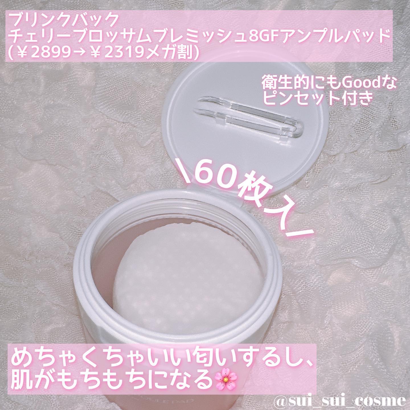 チェリーブロッサム ブレミッシュ ８GF アンプルパッド/Bring Back/トナーパッドを使ったクチコミ（2枚目）