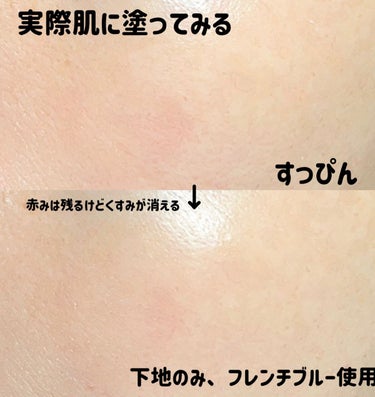 スキンプロテクトベース＜皮脂くずれ防止＞SPF50/プリマヴィスタ/化粧下地を使ったクチコミ（5枚目）