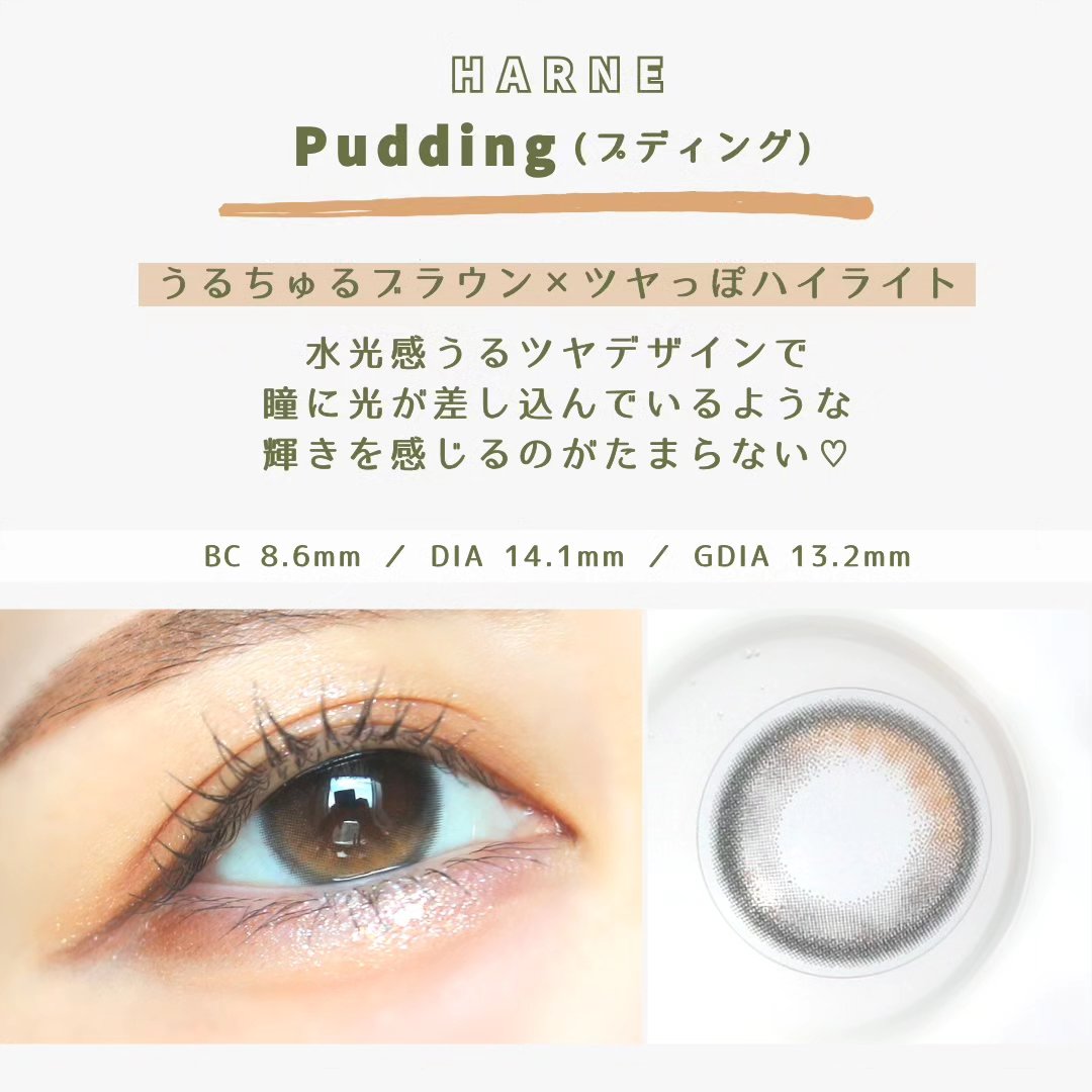 HARNE 1day/HARNE/ワンデー（１DAY）カラコンを使ったクチコミ（2枚目）