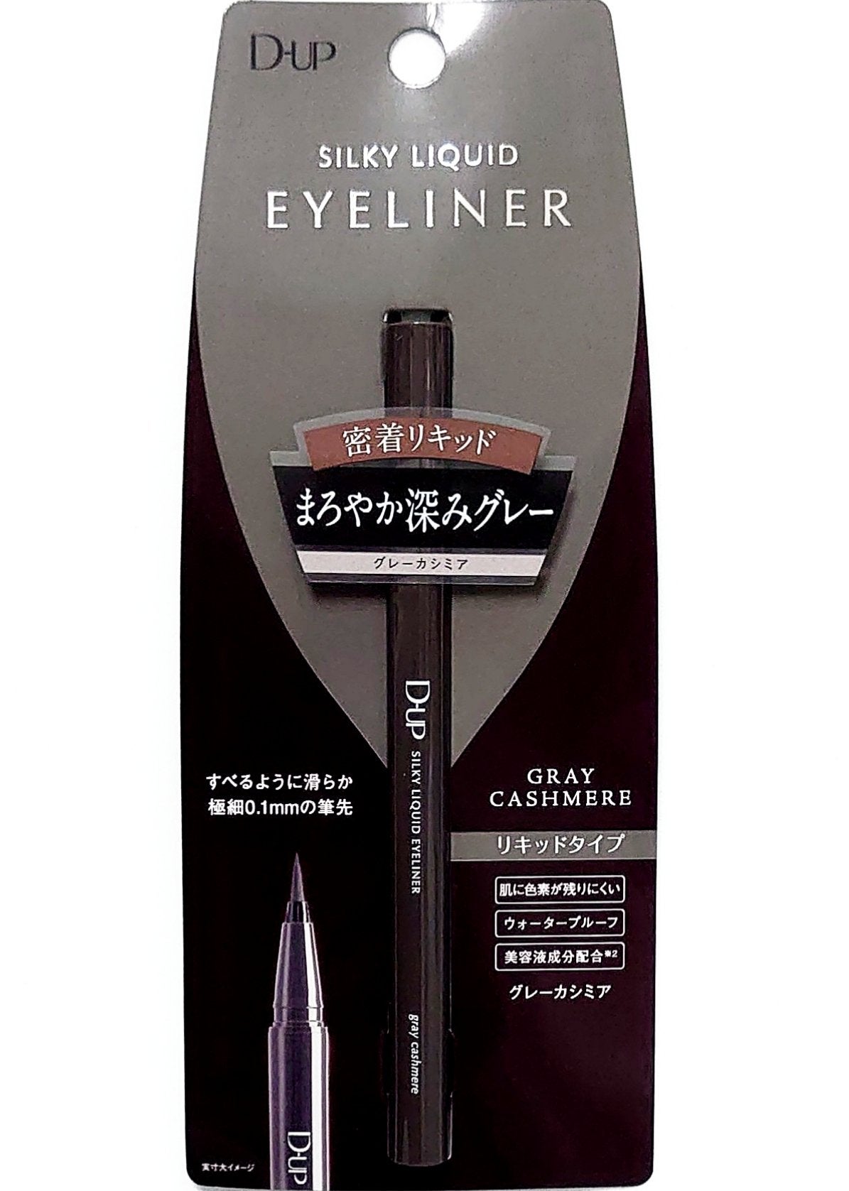 シルキーリキッドアイライナーWP/D-UP/リキッドアイライナーを使ったクチコミ(2枚目)