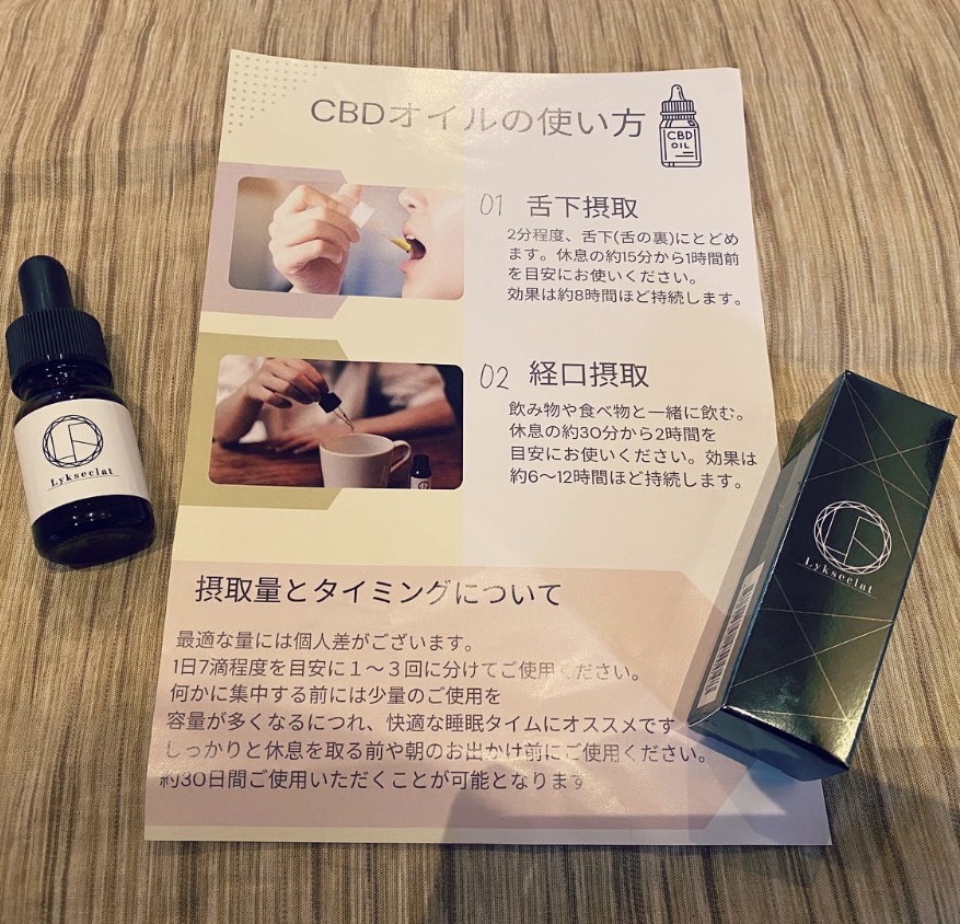 リクスクラ　CBDオイル/Lykseclat/食品を使ったクチコミ（1枚目）