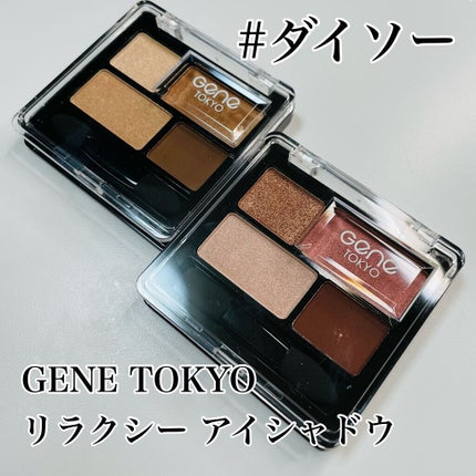 リラクシーアイシャドウ/GENE TOKYO/アイシャドウパレットを使ったクチコミ(1枚目)