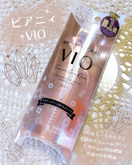 ピアニィ VIO デリケートゾーン用/ピアニィ/シェーバーを使ったクチコミ(1枚目)