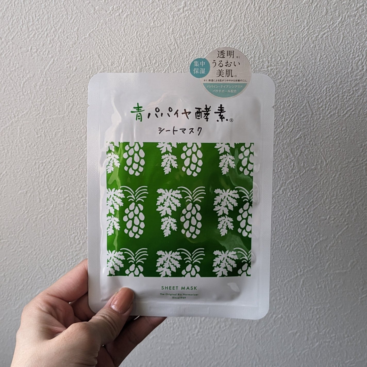 青パパイヤ酵素®シートマスク/コスメキッチン/シートマスク・パックを使ったクチコミ(1枚目)