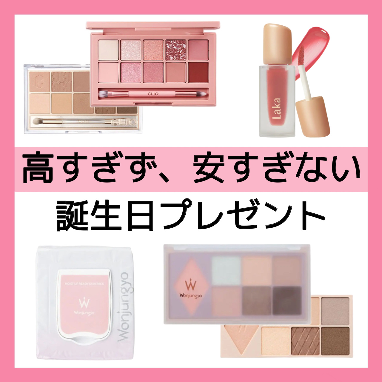 プロ アイ パレット/CLIO/アイシャドウパレットを使ったクチコミ（1枚目）