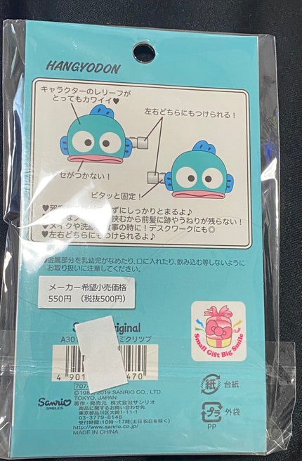 前髪クリップ ハンギョドン/サンリオ/ヘアアクセサリーを使ったクチコミ(2枚目)