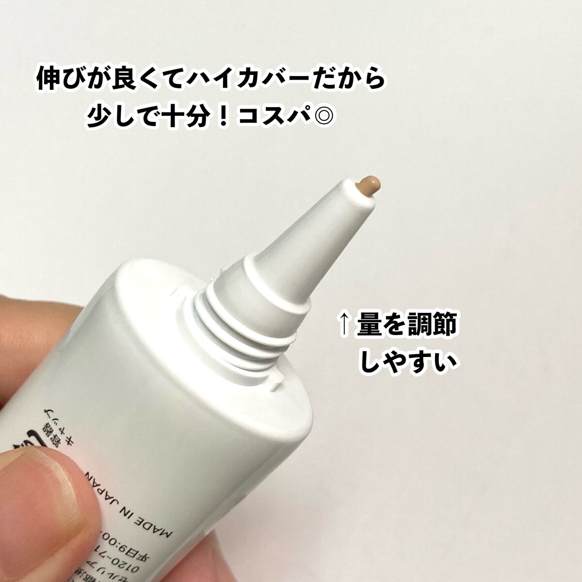 UHDファンデーション342(ピンクベージュ)/COSCOS/リキッドファンデーションを使ったクチコミ(6枚目)