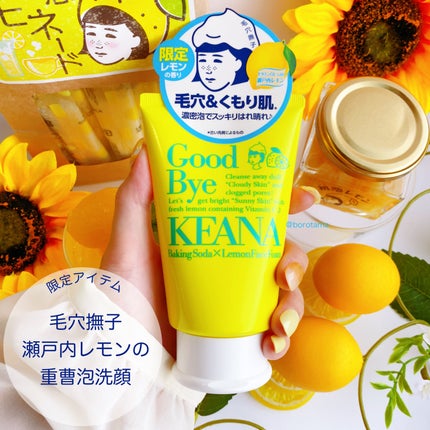 瀬戸内レモンの重曹泡洗顔/毛穴撫子/泡洗顔を使ったクチコミ(2枚目)