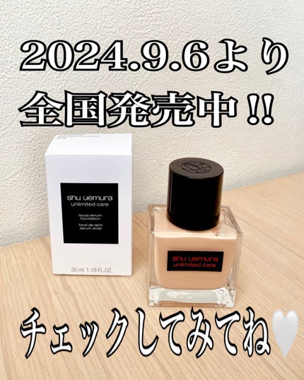 アンリミテッド ケア ツヤ セラム ファンデーション/shu uemura/リキッドファンデーションを使ったクチコミ(3枚目)