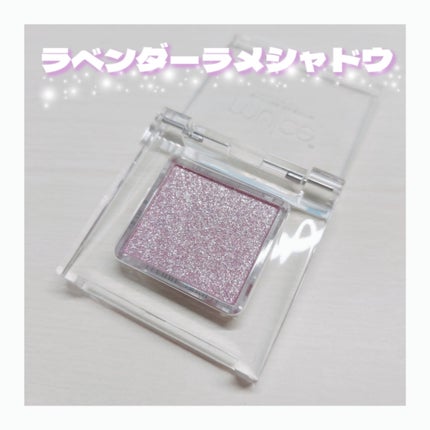 うるみオンアイズ/muice/単色アイシャドウを使ったクチコミ(1枚目)