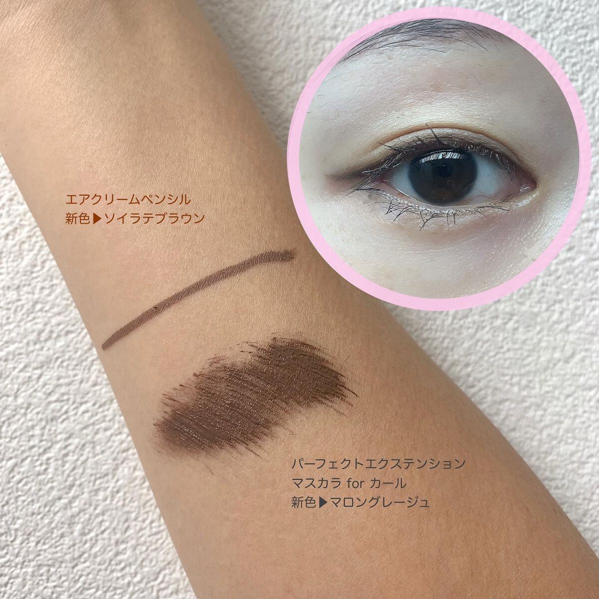 パーフェクトエクステンション マスカラ for カール/D-UP/マスカラを使ったクチコミ(2枚目)