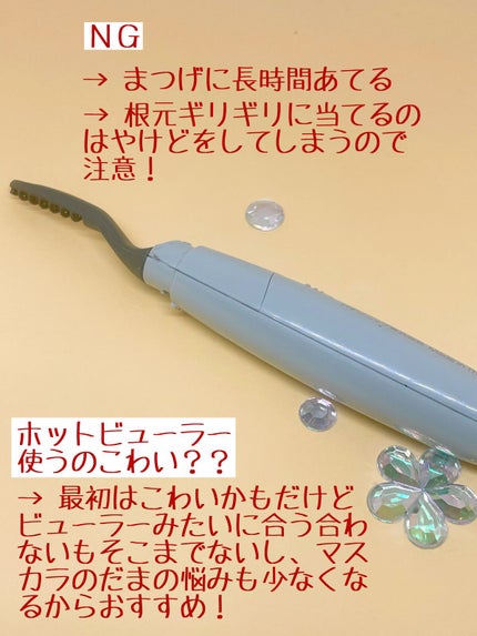 まつげくるん ナチュラルカール EH-SE11/Panasonic/ホットビューラーを使ったクチコミ(3枚目)