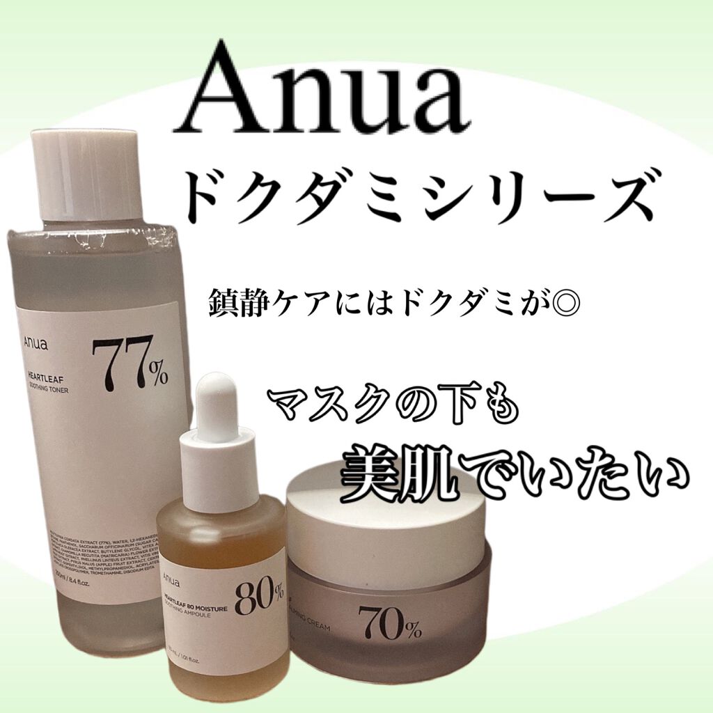 ドクダミ 77 スージングトナー/Anua/化粧水を使ったクチコミ（1枚目）