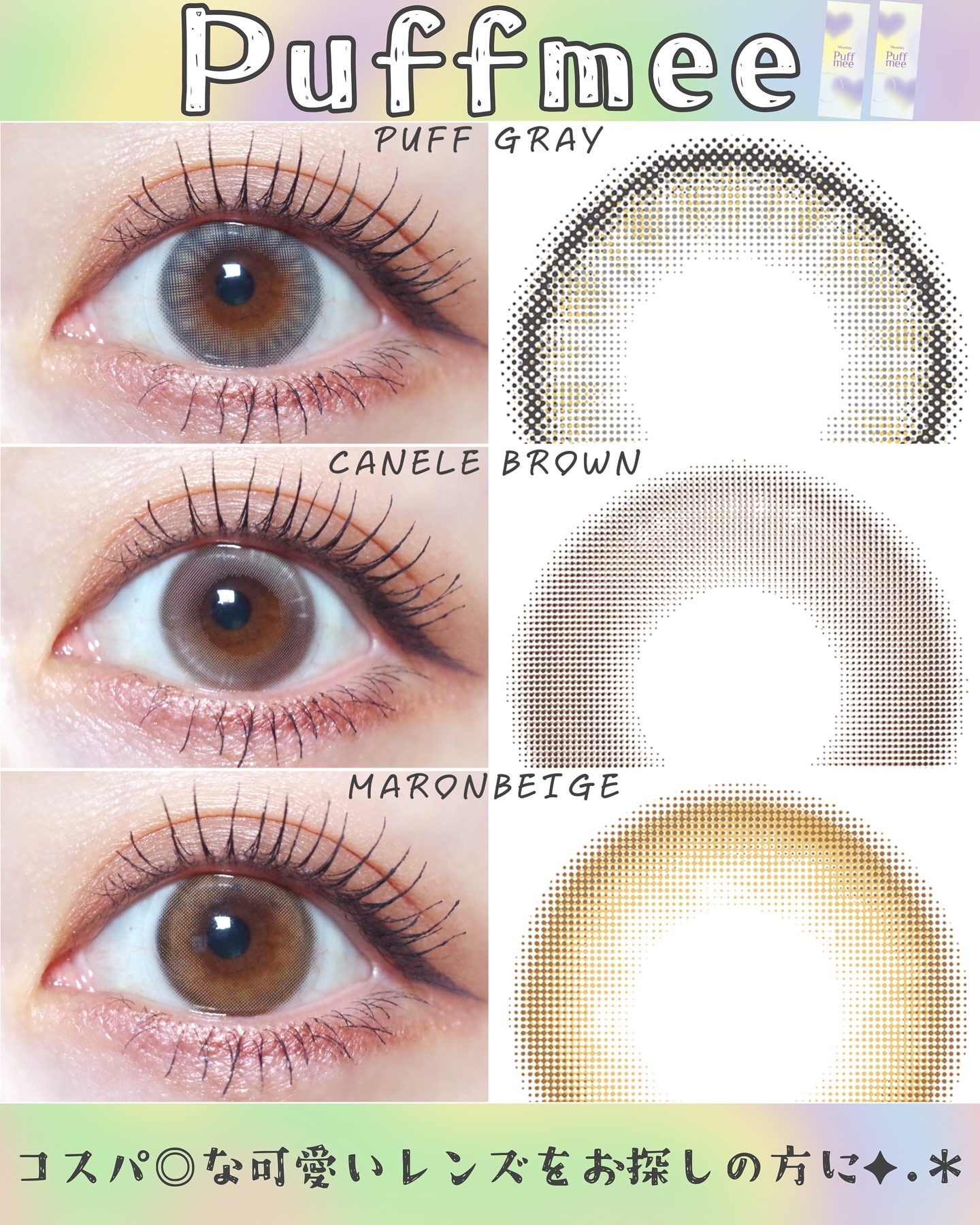 PuffMee/Puff Mee/１ヶ月（１MONTH）カラコンを使ったクチコミ（1枚目）
