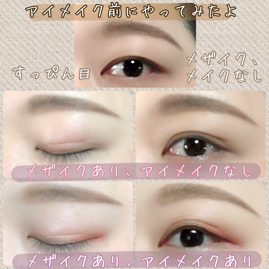 メザイク フリーファイバー120 スタンダードタイプ /メザイク/二重まぶた用アイテムを使ったクチコミ（3枚目）