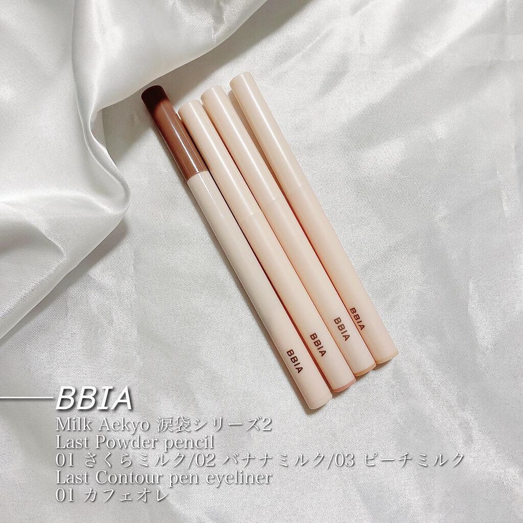 ラストパウダーペンシル/BBIA/ペンシルアイライナーを使ったクチコミ(2枚目)