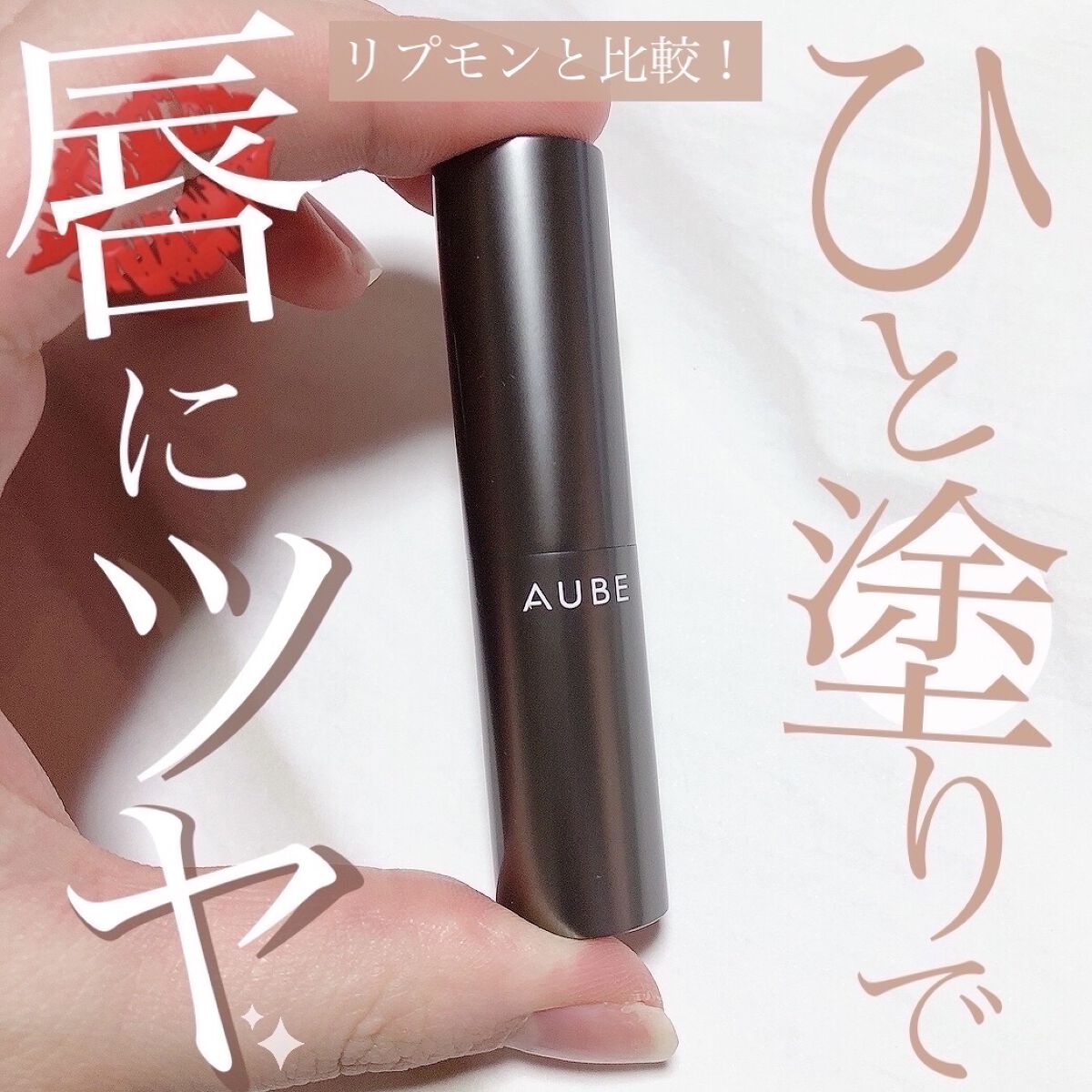 タイムレスカラーリップ 09 シュリンプベージュ/オーブ/口紅を使ったクチコミ（1枚目）