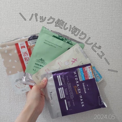 ごめんね素肌 キニナルマスク/クリアターン/シートマスク・パックを使ったクチコミ(1枚目)